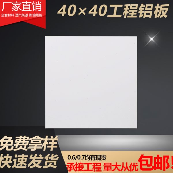 400x400铝天花板办公室厂房厨房卫生间工程扣板吊顶全套材料自装