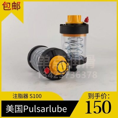 S100注脂器 机械手小型注油器 自动轴承润滑电机打黄油小油杯