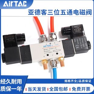 08三位五通电磁阀双电控4V230 330C 亚德客4V220 130C 430C