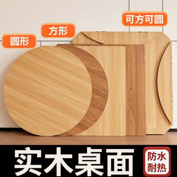 可折叠圆桌面板实木单独不带腿台面圆形轻便家用餐桌吃饭台子桌板
