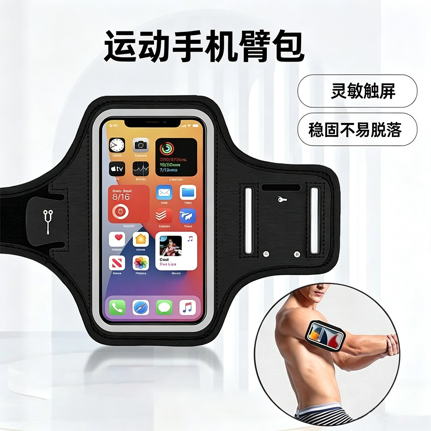 弹力魔术贴防滑手臂套带钥匙仓