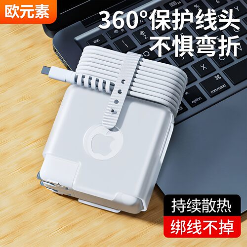 充电器保护套笔记本适配器外壳