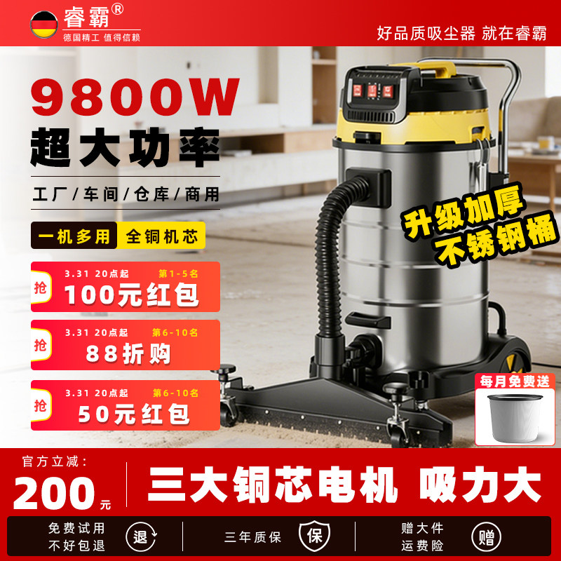 睿霸吸尘器家用大吸力工业用开荒保洁机大功率强力超静音地毯美缝