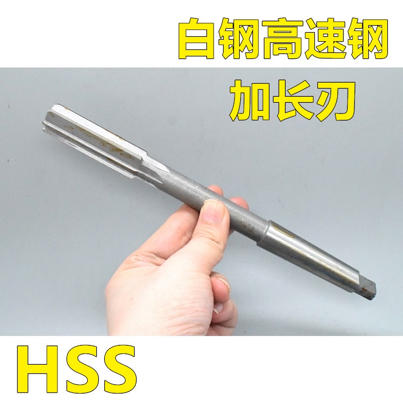 锥柄机用铰刀45 45.0l5 45.1 45.2 45.3 45.4 D4H7H8H9镶合金钨钢