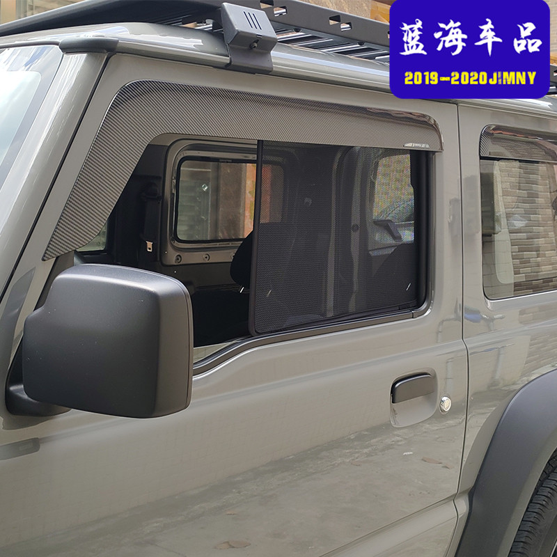 适用于2019-2021新吉姆尼JB74 JIMNY改装内Q饰防虫网 隐私网纱窗