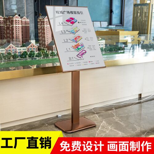 广告牌导向牌易拉宝立式展示架酒店展架商场引R路指示牌导向牌海