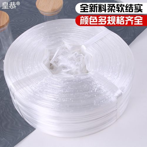 塑料绳捆绑绳g子尼龙绳耐磨绳子打包绳打草绳收紧编织绳绑带5斤