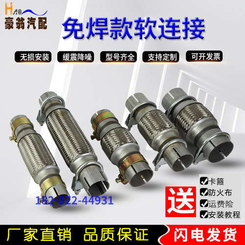 免焊接汽车货车排气管软连接波纹管G消声器软管四层不锈钢送卡箍