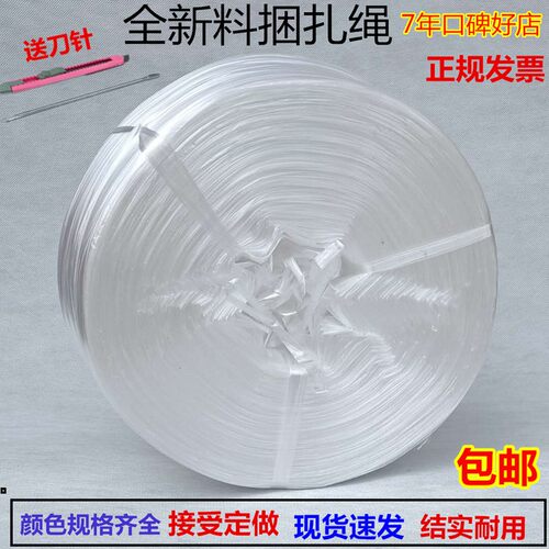 精品全新料塑料绳捆扎绳打包绳捆绑绳包装绳子耐T磨捆书绳撕裂带