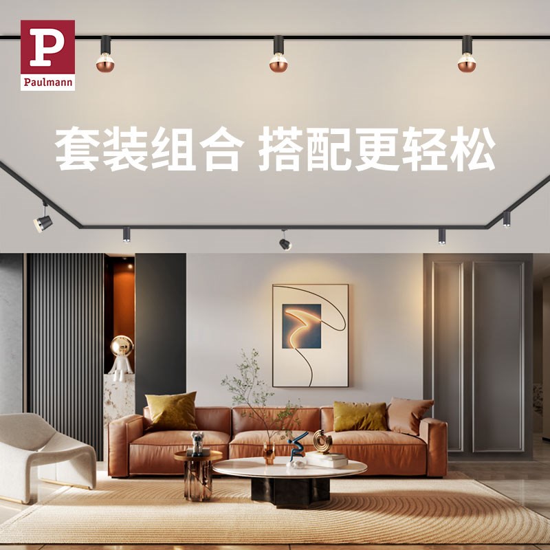 德国柏曼明装高压轨道灯套u装客厅小山丘射灯滑轨泛光灯防眩无主