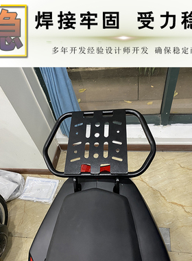 适用於标致SF4(150qT-G)尾箱架後货架改装扶手尾翼载物架尾架配件
