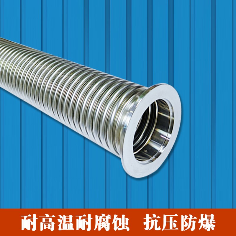 304不锈钢真空波纹管快装t真空软管KF40 柔性316耐高温耐腐蚀软管