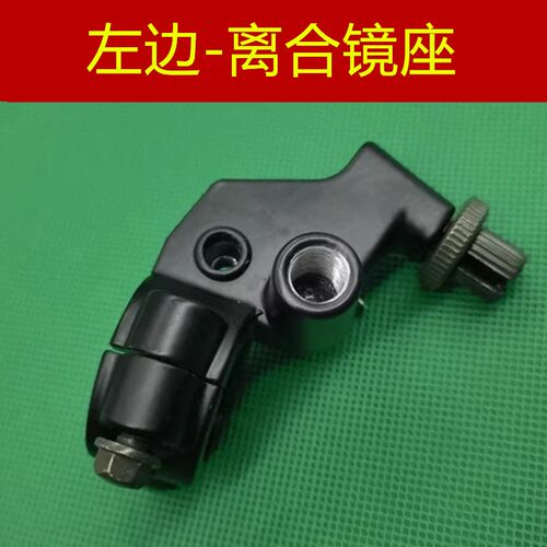 适用 春风 NK150 NK250 SR250 CLX2J50 狒狒 镜座后视镜码离合支