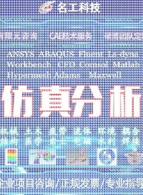 代做comsol电磁maxwell彷真cst设计hfss天线声学光学有限元分析