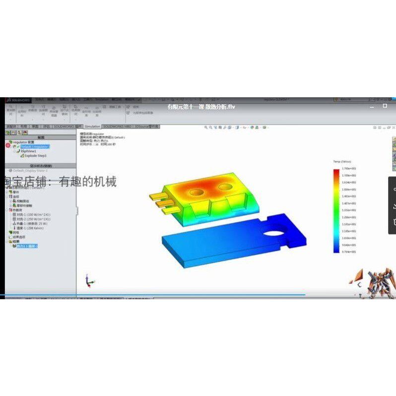 Solidworks 软体有限元结构/流体/ 热/运动仿真高清影片素材教程