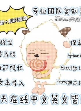 知识图谱代做neo4j程序R/Python语言/spark/TensorFlow推荐系统