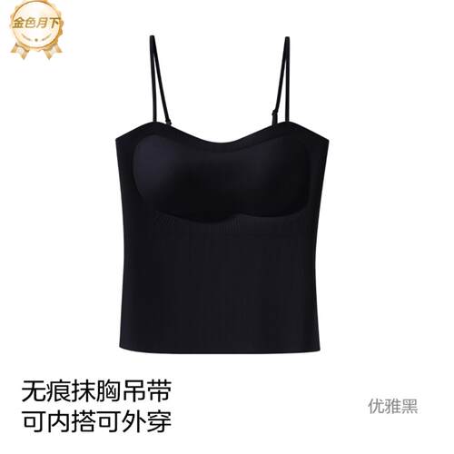 C3085无痕吊带内衣女芒果杯聚拢