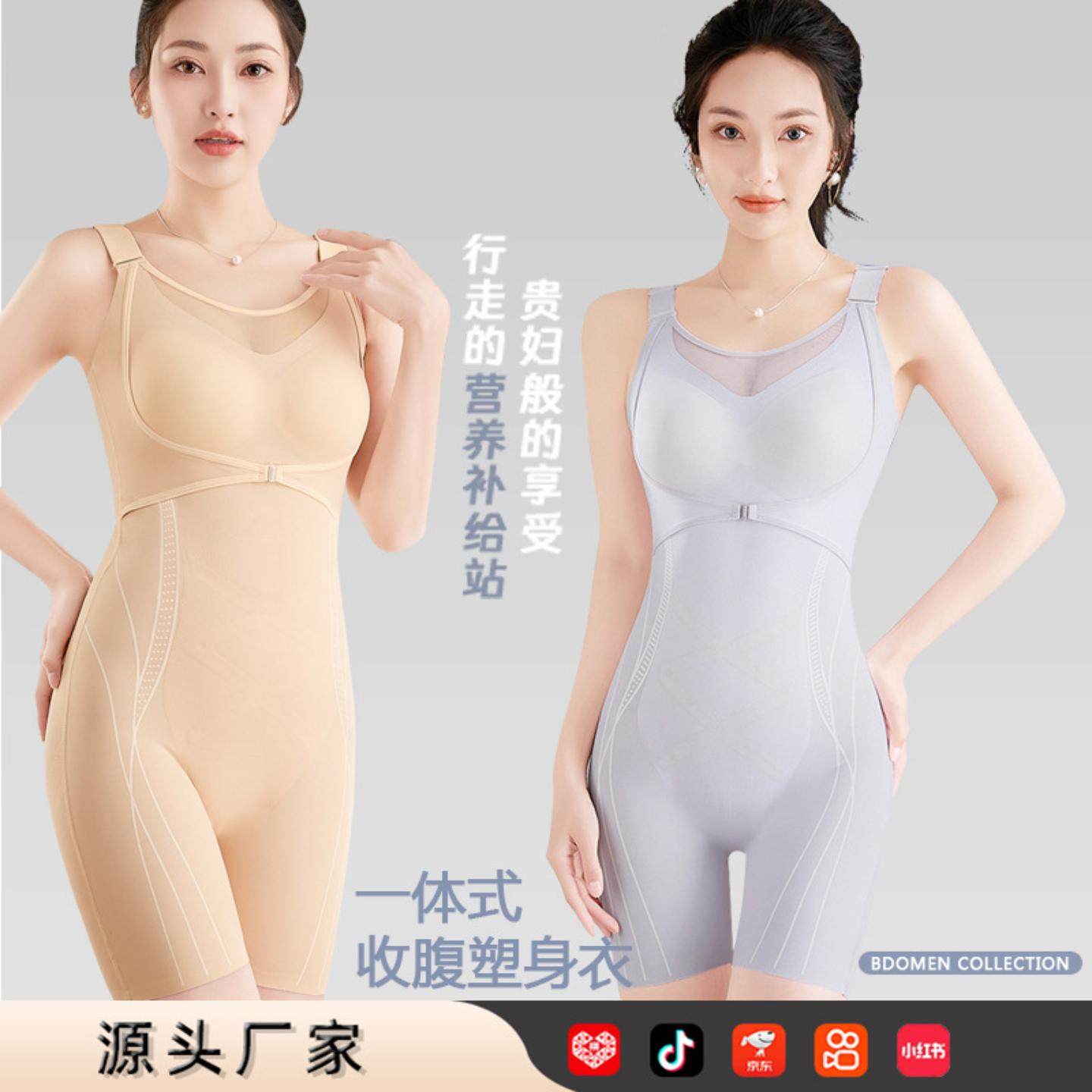 爆款科技平角体雕塑身衣提臀收腹无痕后脱式美体塑形连体衣