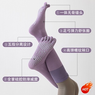 普拉提防滑袜专业级小腿五指袜瑜伽防滑肌能压缩袜运动跑步长筒袜