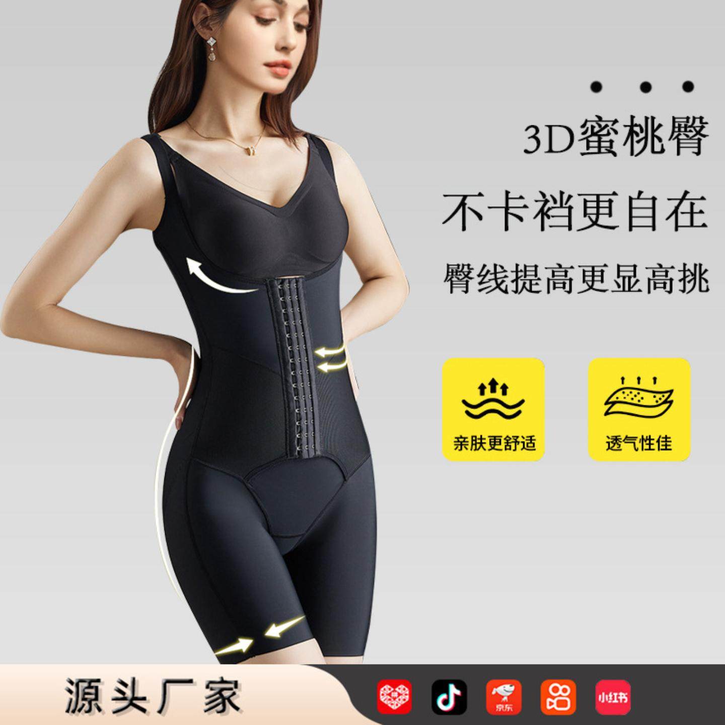 加强版新款排扣平角收腹连体塑身衣产后收腰束身美体塑形瘦身衣
