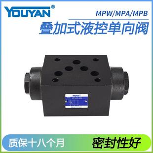 MPW 03液控04单向阀06液压保压阀 40叠加式 MPA MPB