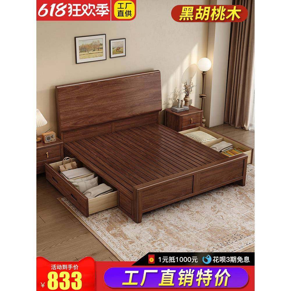 工厂直销特惠价格黑胡桃实木床1.8米双人床卧室新中国风1.5米单人
