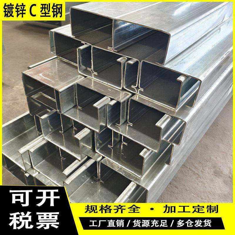 檩条c型钢光伏支架镀锌槽钢u型钢抗震钢结构厂彩钢瓦冲孔带孔型钢