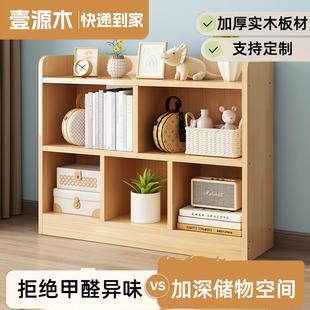 实木书架落地置物架儿童家用收纳展示柜子客厅可定制简易书柜