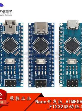Nano V3.0开发板_FT232 ATmega328PB改进版单片机微控制器开发板