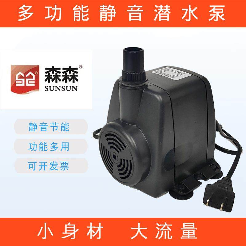 森森HJ541/741/1541/1841循环帮浦水族箱底滤家用潜水泵鱼缸抽水