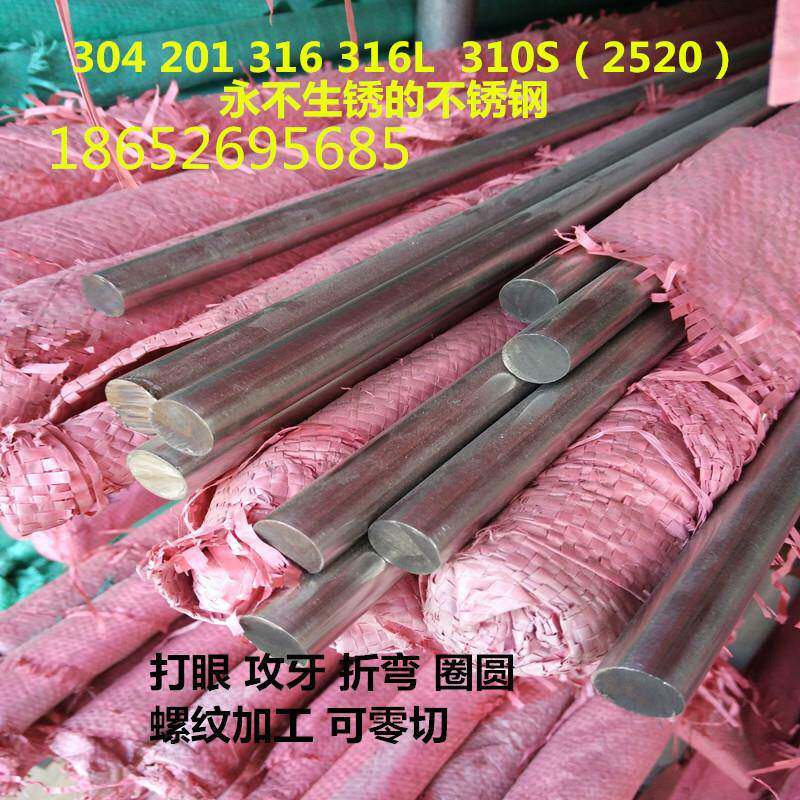 303不锈钢棒实心钢棒不锈钢条直条不锈钢圆棒光圆棒材圆钢包邮