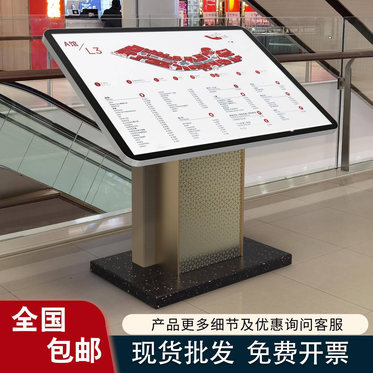 商场导向牌酒店大堂楼层索引导视台落地导览总平图广告灯箱指示牌
