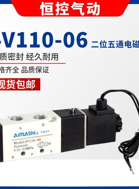 4V110-06电磁阀二位五通气阀电控阀AMSI气动气缸换向阀控制阀推拉