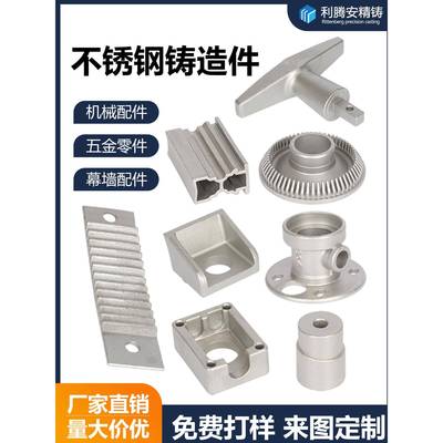 304不锈钢精密铸造来图来样机械五金零件316铸造铸件加工定做