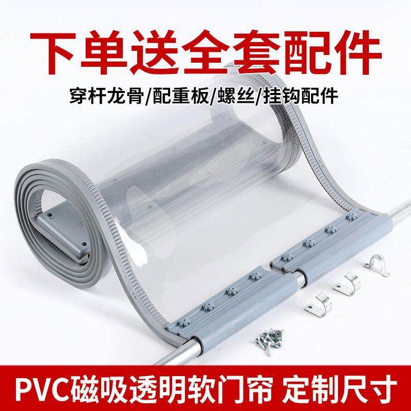 皮门帘透明隔冷隔热隔断帘店铺商用空调帘磁铁自吸软门帘四季通用