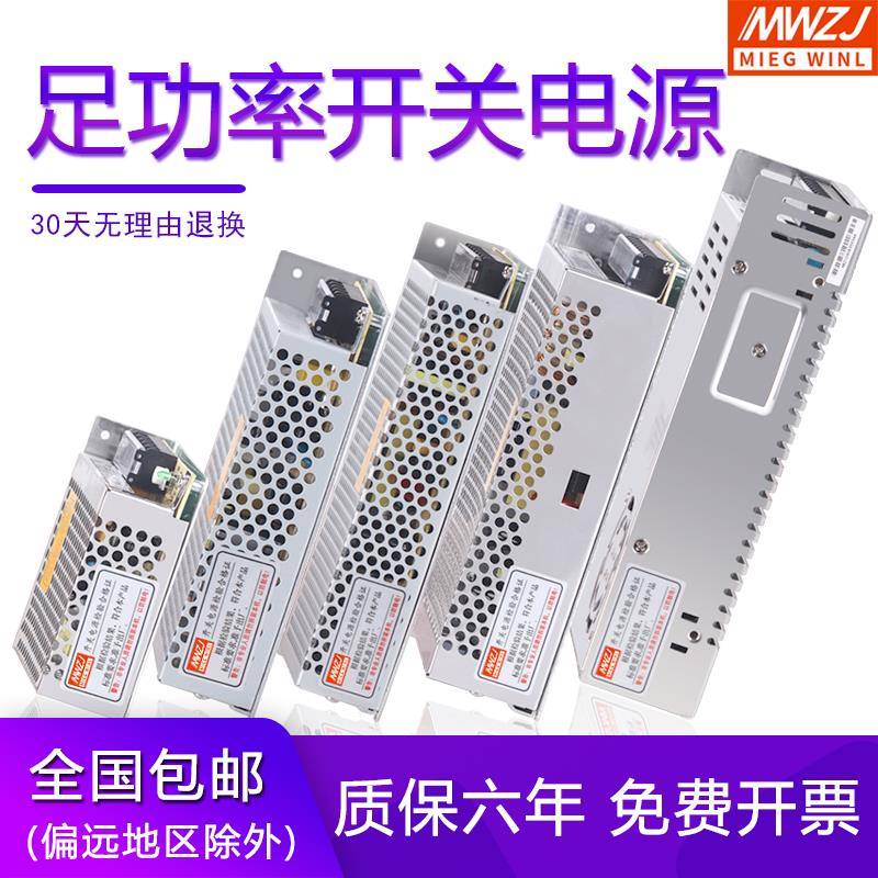 S-350W-24V1W.6A开关电源220V转112V5珺乐光A/2A3A0A直流电4源250