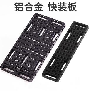 板快拆转接板 板通用转接板单反摄影快装 三脚架云台快装 板通用快装