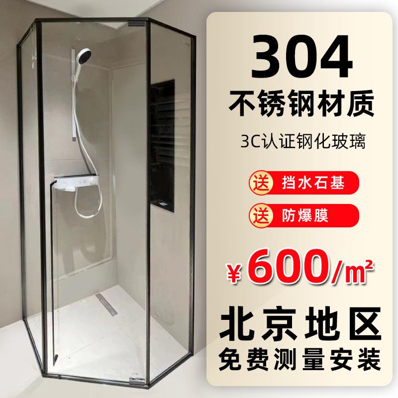 北京定制极窄淋浴房干湿分离浴室钢化玻璃隔断推拉门内外开门屏风