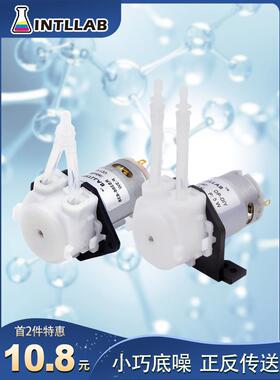 INTLLAB 蠕动泵 微型水泵 家用小型静音 自吸泵 直流抽水泵 12V