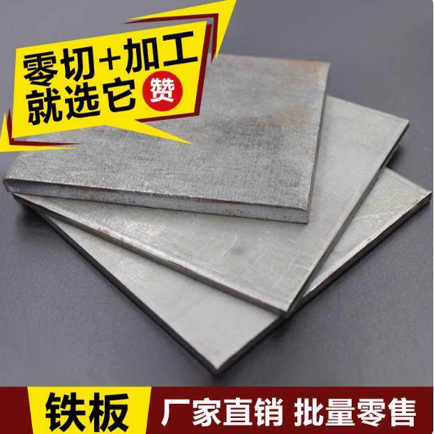 酸洗板SPHC 钢板厚2.5 3 3.2 3.5 4 4.5 5 6 8mm现货零售支持零切