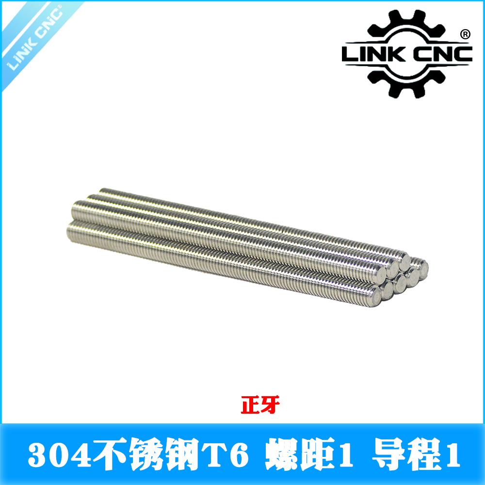 link cnc 304不锈钢丝杆T6梯形螺距1mm导程1mm长度60-1000mm