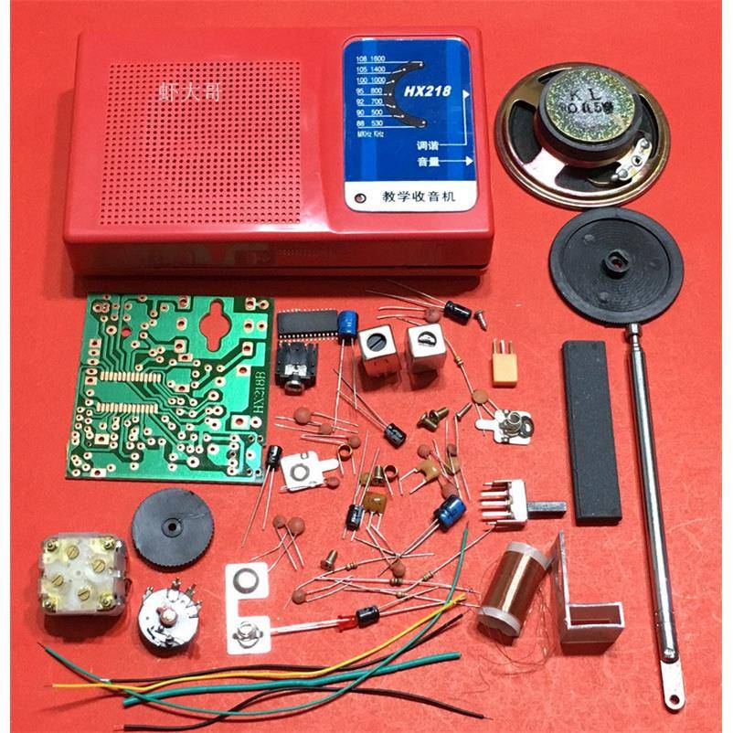 HX218B型 FM/AM调频调幅收音机套件 DIY散件 组装教学实训元器件