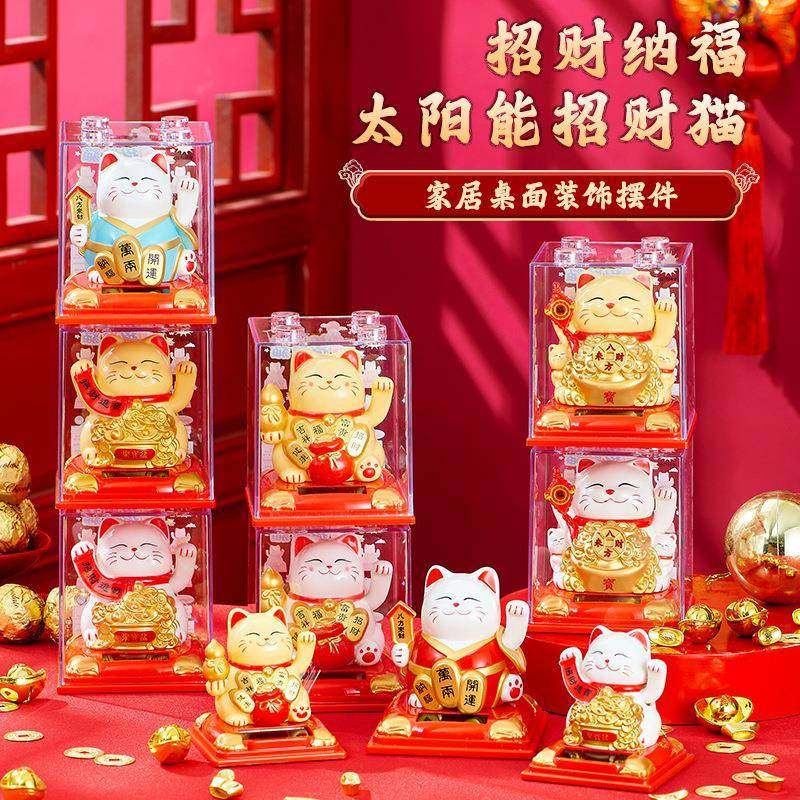 太阳能自动招手摆件招财猫2025新款办公桌和汽车摆件开 业活动送