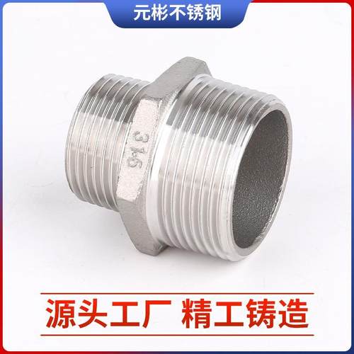 304锈钢异径六角丝PT/NPT螺纹不外牙珺乐光变径水管转接头外16寸