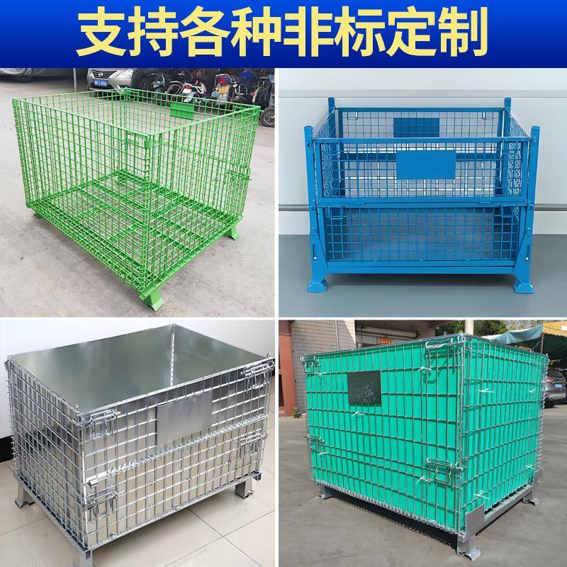 定制仓储笼折叠铁框快递分拣金属物料筐仓储笼车周转箱铁筐蝴蝶笼