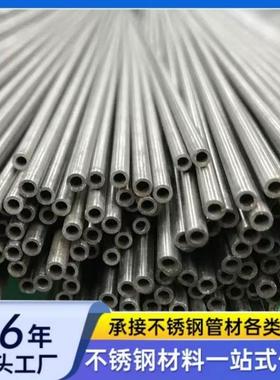 904L不锈钢管/904L不锈钢毛细管/904不锈钢精密管/精拉管光亮管