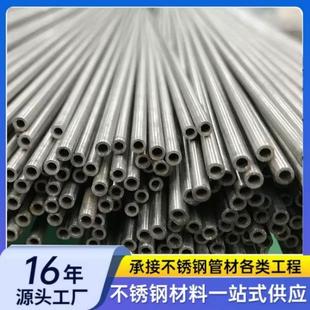 精拉管光亮管 904不锈钢精密管 904L不锈钢管 904L不锈钢毛细管