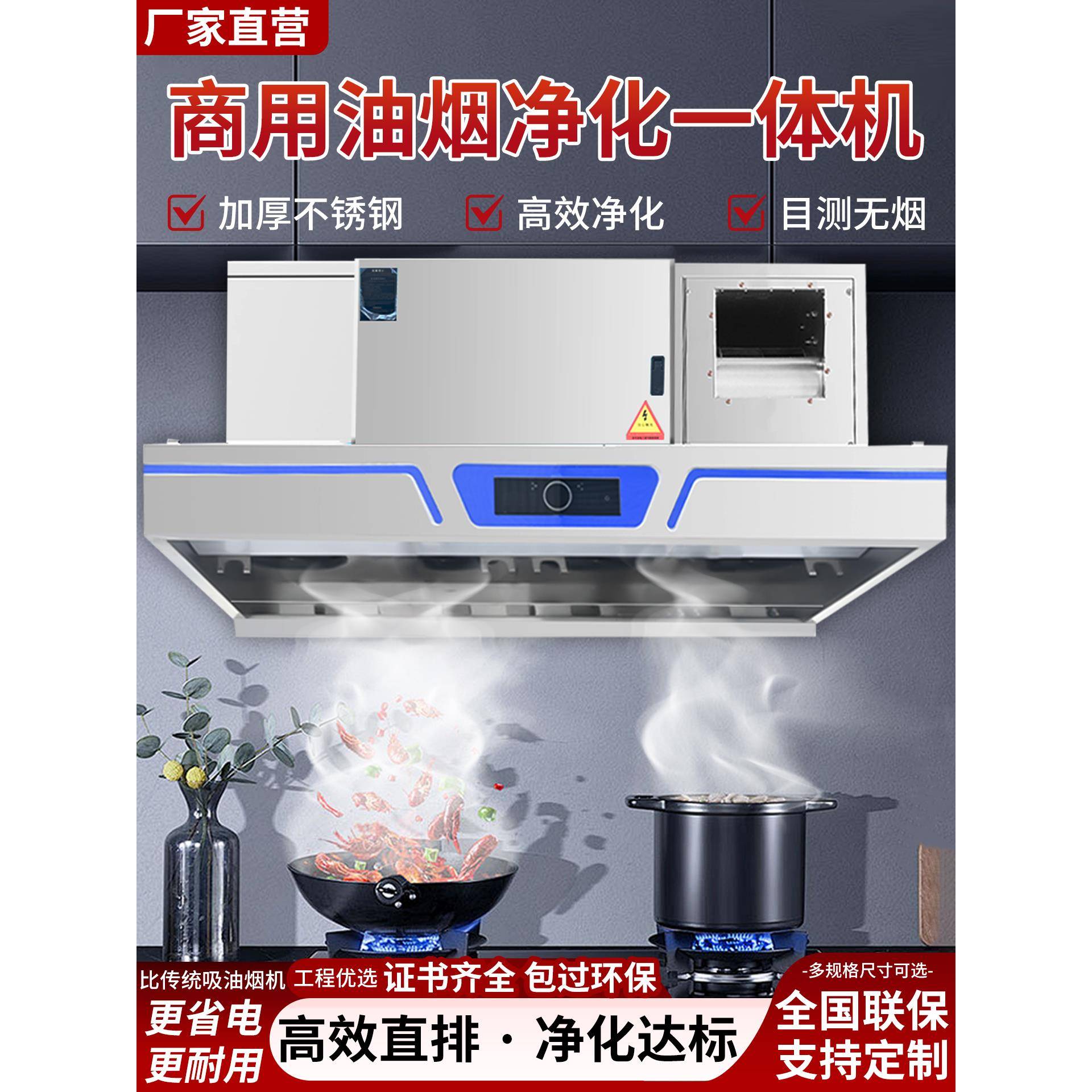 油烟净化一体机商用抽油烟机无烟环保大吸力净化器餐饮厨房排烟罩