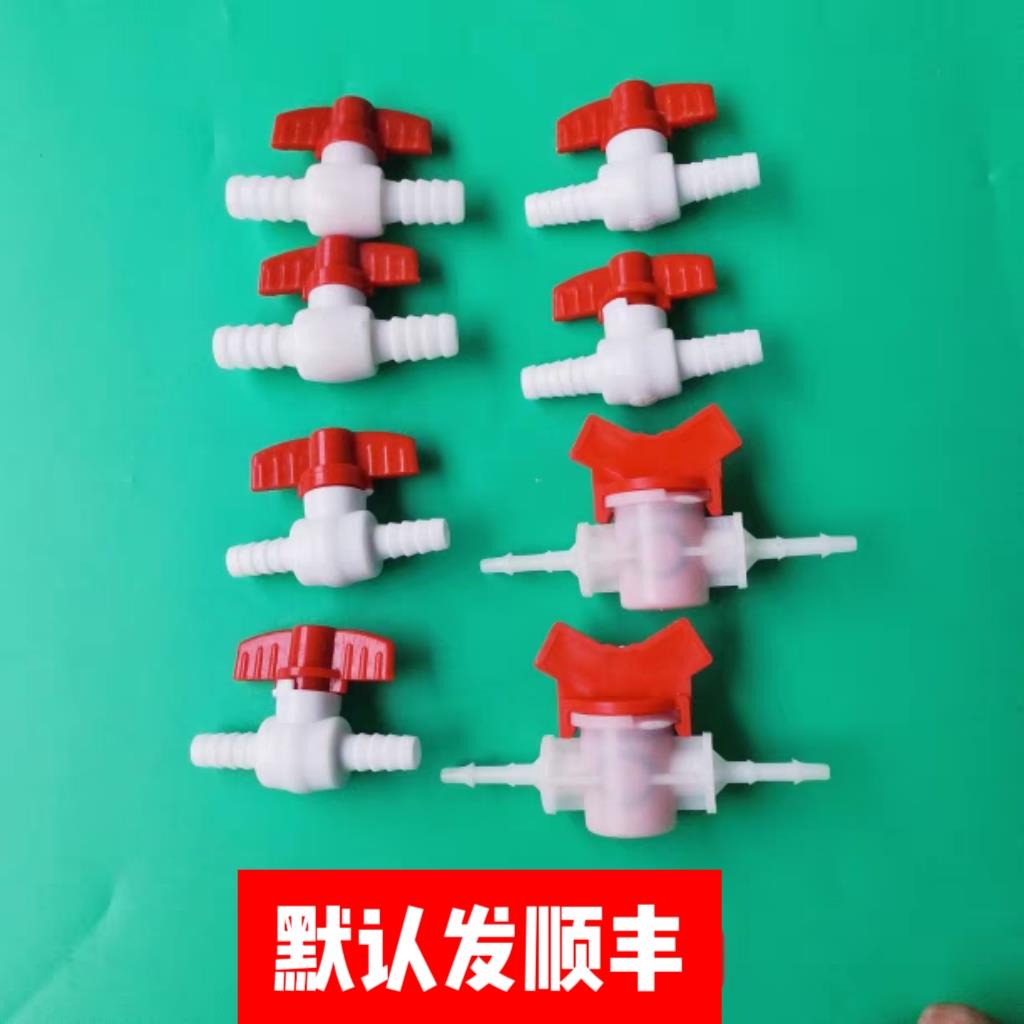 双头宝塔球阀8mm气量调节阀滴水刹控制阀10mm双插开关软管鱼缸阀