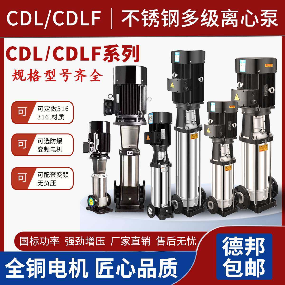 上海轻型立式多级离心泵CDL/CDLF不锈钢变频恒压增压循环水帮浦38